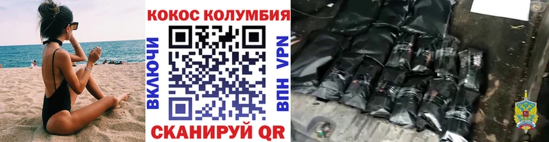 COCAIN Columbia Железноводск