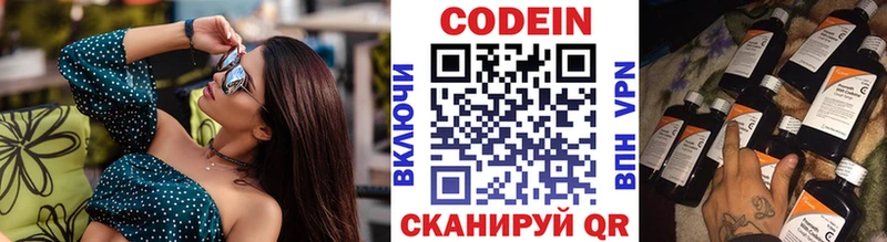 Кодеиновый сироп Lean Purple Drank  shop формула  Железноводск 