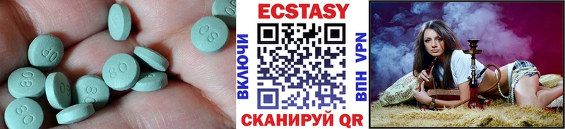 ссылка на мегу как войти  Железноводск  Экстази Cube 