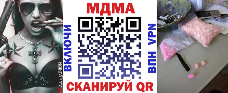 MDMA кристаллы  darknet Telegram  Железноводск 