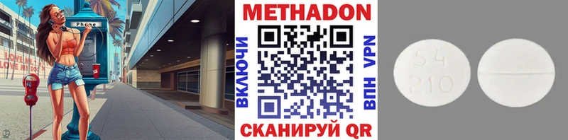 МЕТАДОН белоснежный  где купить наркотик  Железноводск 